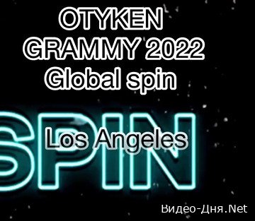 OTYKEN - GRAMMY 2022 Los Angeles